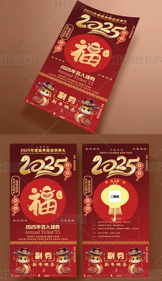 2025Rqȑc骄ȯ\ȯ