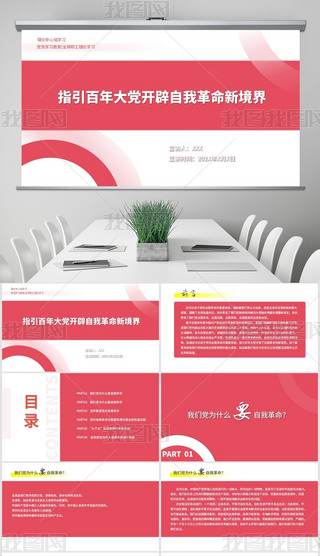 ppt