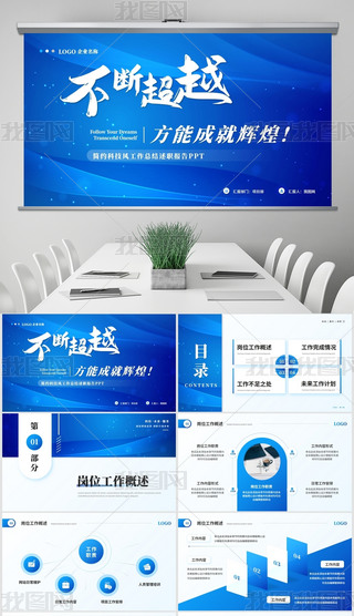 {(ln)ɫҹY(ji)Ӌ(j)R(bo)(bo)PPTģ