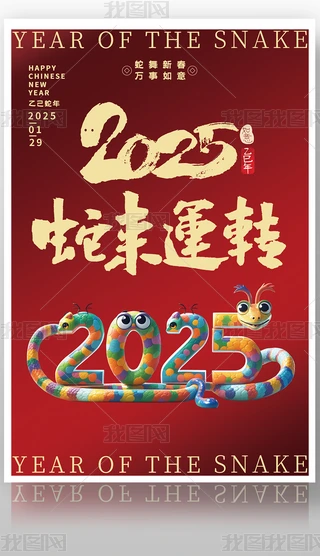 2025tɫϲc´߁\Dף