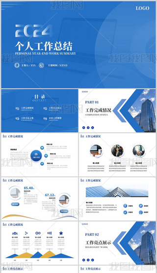 {(ln)ɫ(jin)s⹤Y(ji)R(bo)Ӌ(j)PPTģ