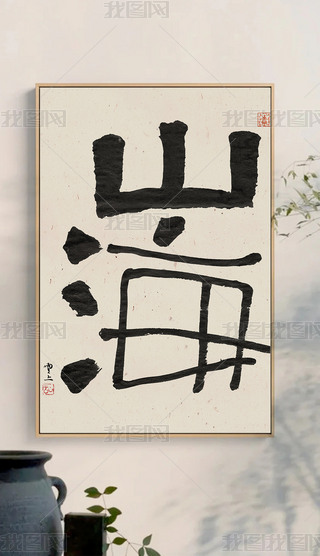 ԭ(chung)֮kҒ쮋ëPֶUˮīʽ(chung)֮