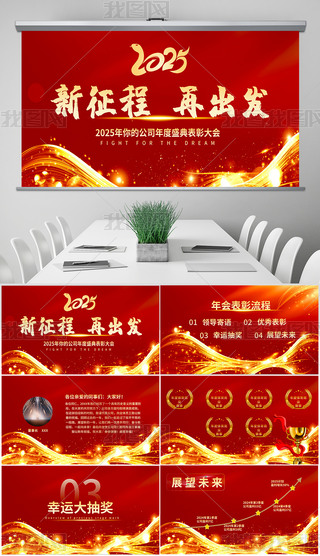 2025깤YRtɫpptDģ
