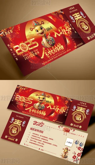 2025߼{ȑc骄ȯ\ȯ