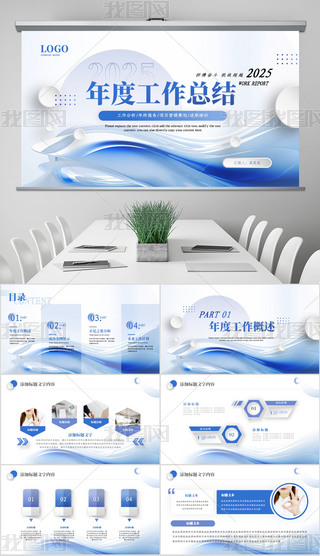 {(ln)ɫ2025Y(ji)пY(ji)Ӌ(j)PPT