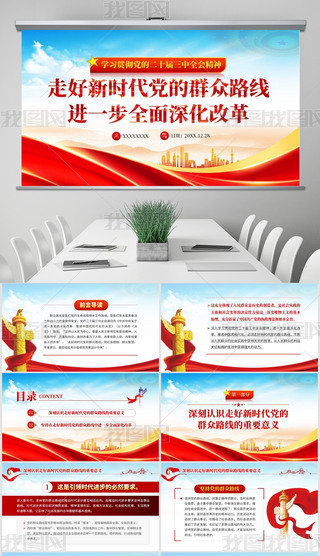 ppt