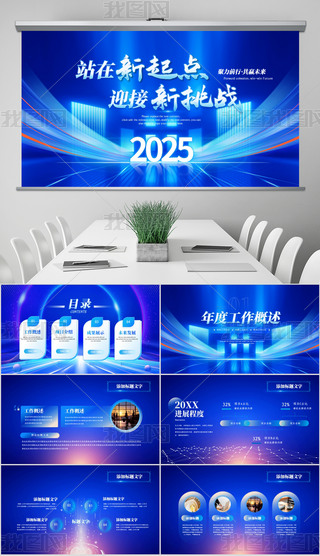 2025Ӌ(j)(bo)湤Y(ji)KY(ji)ppt