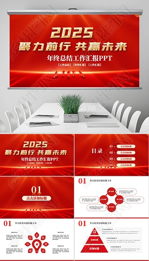 2025YӋRtɫppt