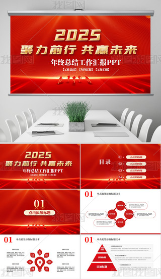 2025Y(ji)Ӌ(j)R(bo)tɫppt