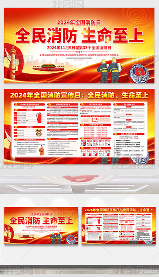 2024ȫ(gu)119չ