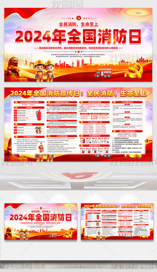 2024ȫպ119չ