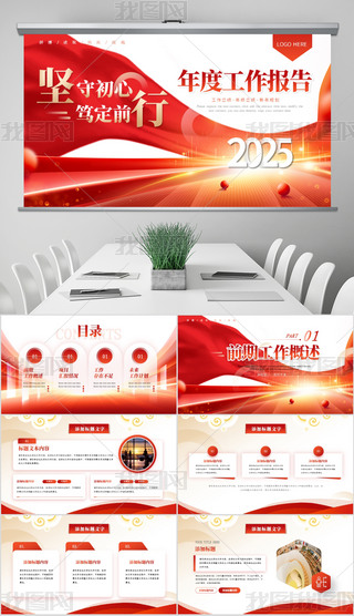 tɫ2025ӋY(ji)KY(ji)ppt