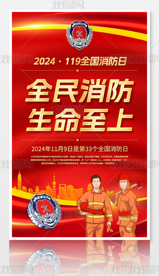 2024ȫ(gu)»(dng)33(g)ȫ(gu)պ(bo)