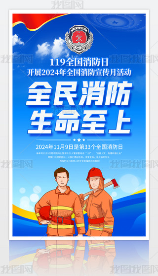 2024ȫ(gu)»(dng)33(g)ȫ(gu)պ(bo)