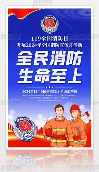 2024ȫ(gu)»(dng)33(g)ȫ(gu)պ(bo)