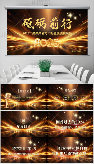 2025I_˾ppt