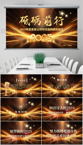 2025I_˾ppt