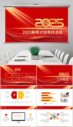 tɫ2025ӋY(ji)KY(ji)ppt