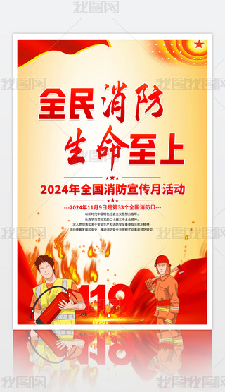2024ȫ(gu)119º(bo)