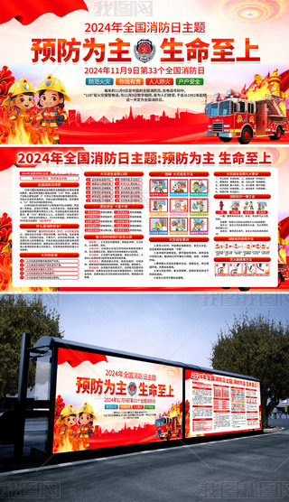 2024ȫ119չ