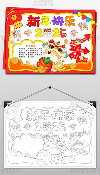 2025Ԫ옷С옷ӭ(ji)ֳ