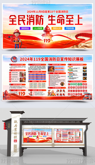 2024ȫ(gu)չ119պ(bo)