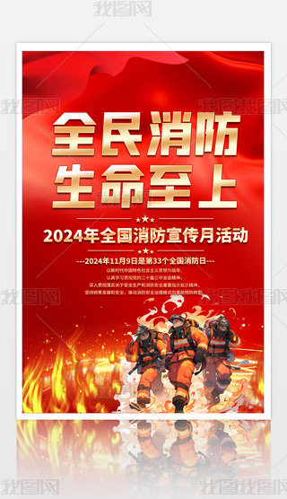 2024ȫ(gu)119»(dng)(bo)O(sh)Ӌ(j)