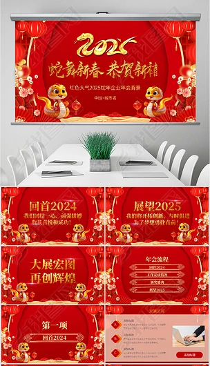 A2025_TtC˾ppt