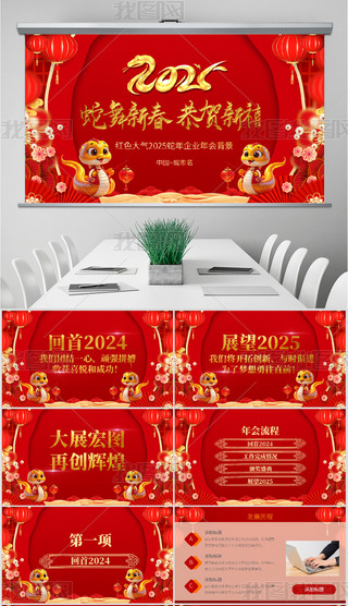 A2025_TtC˾ppt