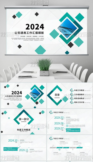 2024N(xio)۲Y(ji)R(bo)Ӌ(j)ppt