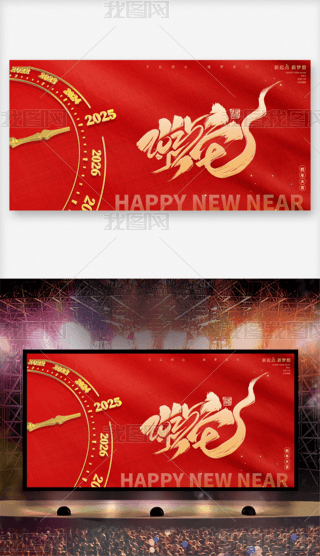 I2025CY