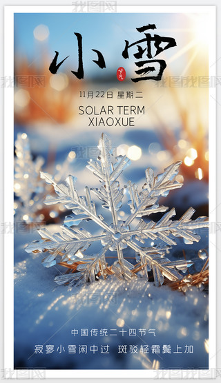 ԭ(chung)y(tng)СѩʮĹ(ji)⺣