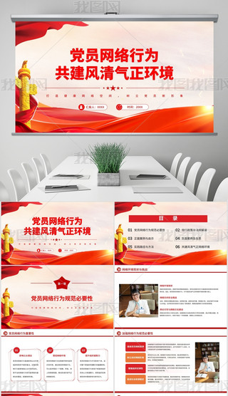 Ҏ(gu)hTW(wng)j(lu)О鹲L(fng)nPPT