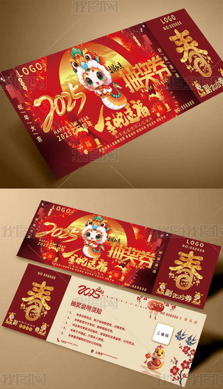 2025͸ȑc骄ȯ\ȯ
