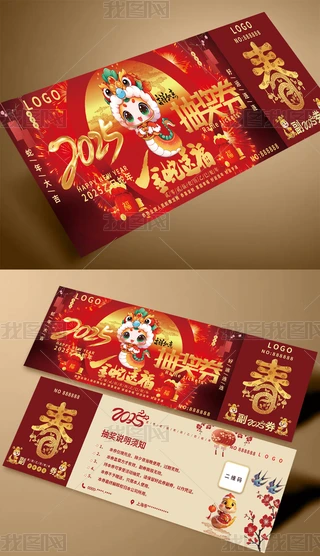 2025͸ȑc骄ȯ\ȯ