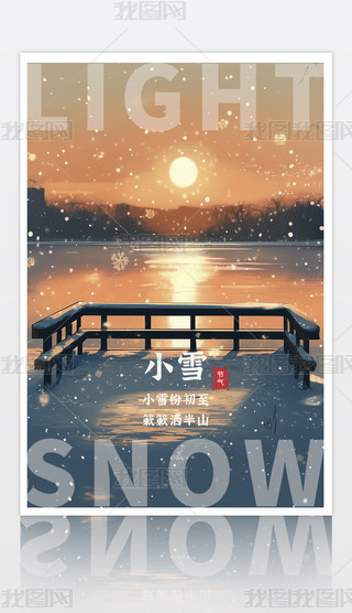 sʮĹ(ji)Сѩ(ji)⺣O(sh)Ӌ