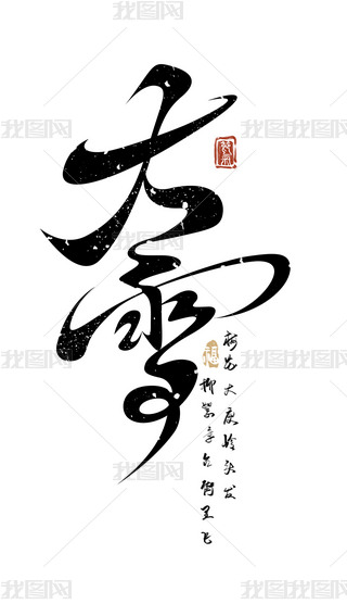 Їy(tng)(ji)֮ѩʮĹ(ji)}ˇgOӋ