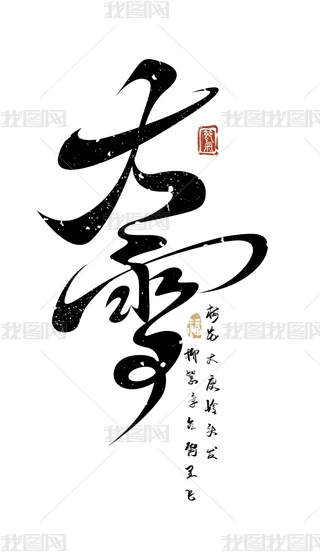 Їy(tng)(ji)֮ѩʮĹ(ji)}ˇg(sh)O(sh)Ӌ