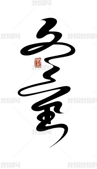 Їy(tng)(ji)֮ʮĹ(ji)}ˇg(sh)O(sh)Ӌ