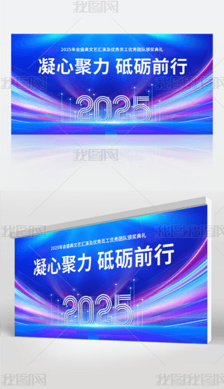2025(hu)ʢˇ(hu)C(jing)Yô(hu)չ