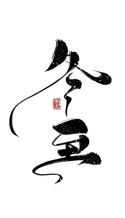 Ї(gu)y(tng)(ji)֮ʮĹ(ji)}(bo)ˇg(sh)O(sh)Ӌ(j)