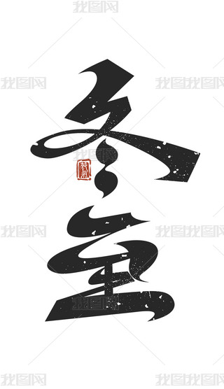 Їy(tng)(ji)֮ʮĹ(ji)}ˇgOӋ