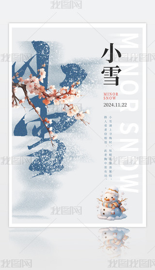 2024꺆(jin)sʮĹ(ji)⺣(bo)Сѩ