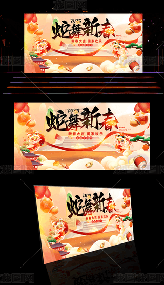 2025L´Ԫ괺_