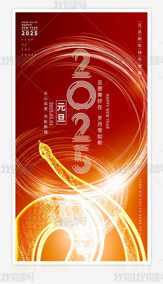 ſ2025Ԫꄓ⺣