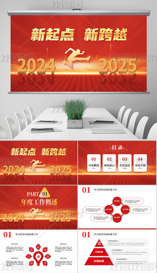 tɫ2024c¿ԽȿYppt