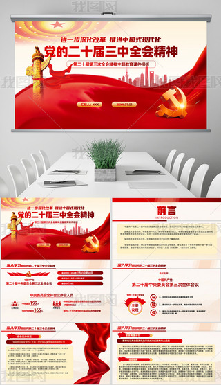 hĶʮȫ(hu)W(xu)(x)xPPT