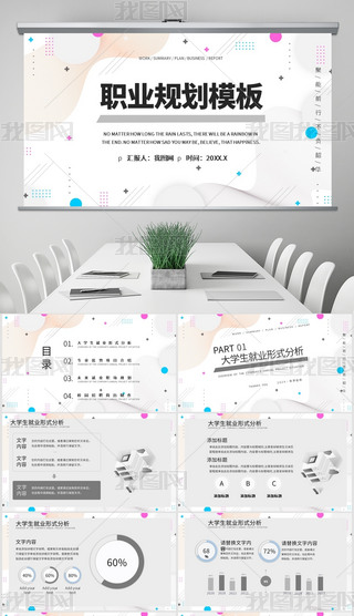 TD(zhun)ppt