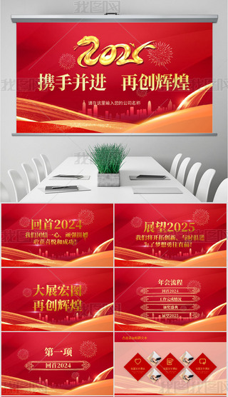 2025I_˾ppt