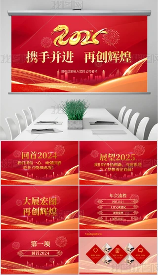 2025I_˾ppt